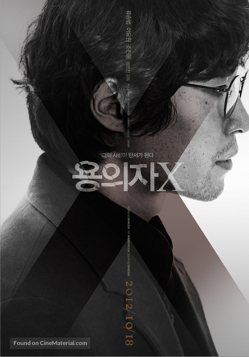 Perfect Number - South Korean Movie Poster