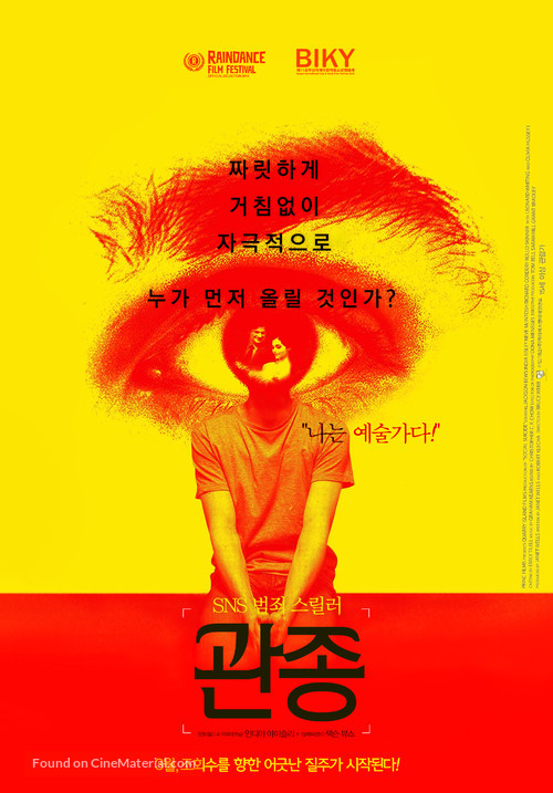 Social Suicide - South Korean Movie Poster