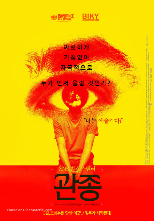 Social Suicide - South Korean Movie Poster