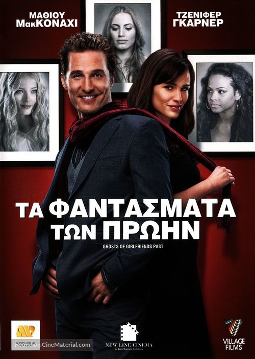 Ghosts of Girlfriends Past - Greek Movie Cover
