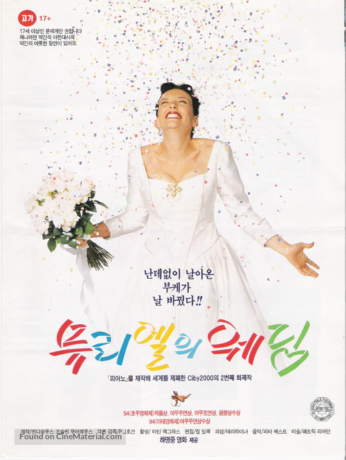 Muriel&#039;s Wedding - South Korean Movie Poster