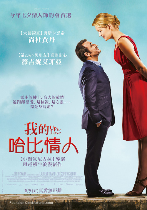 Un homme &agrave; la hauteur - Taiwanese Movie Poster