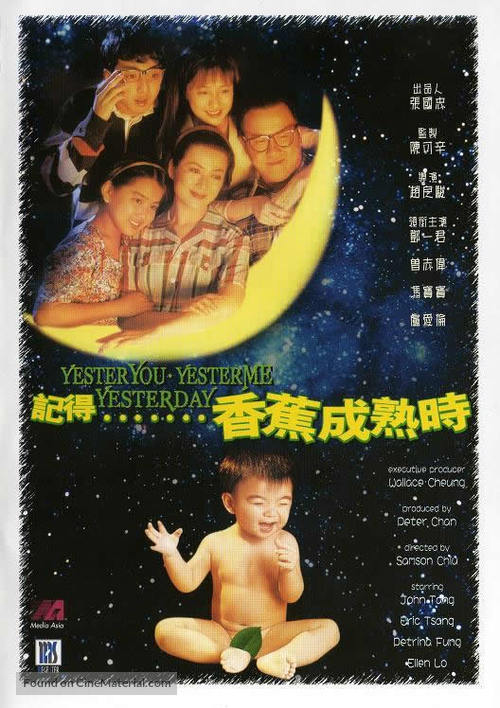 Ji de... xiang jiao cheng shu shi - Hong Kong Movie Poster