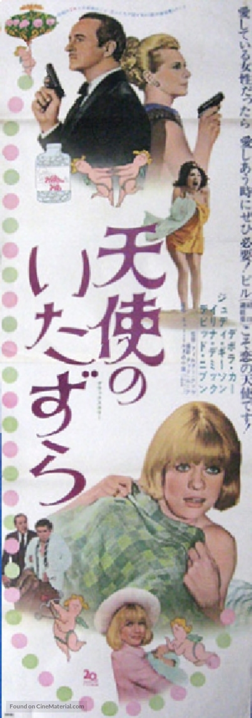 Prudence and the Pill - Japanese Movie Poster
