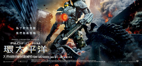 Pacific Rim - Taiwanese Movie Poster