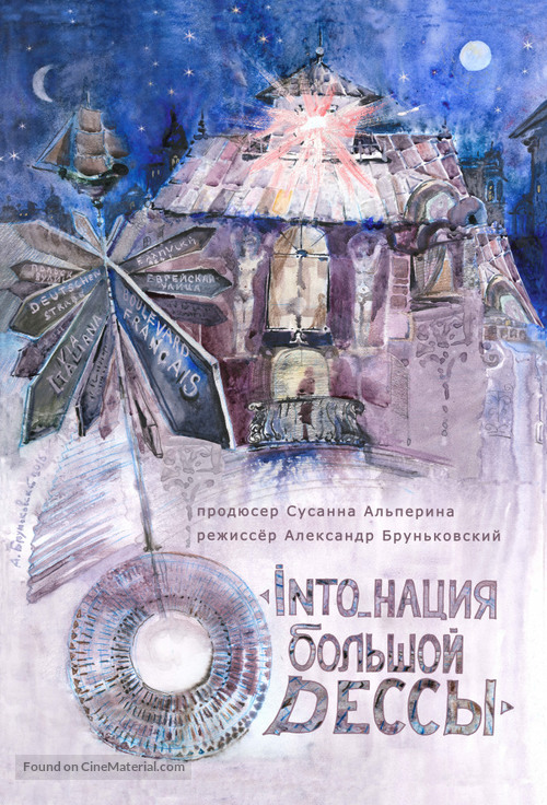 Into_nation of Big Odessa - Russian Movie Cover