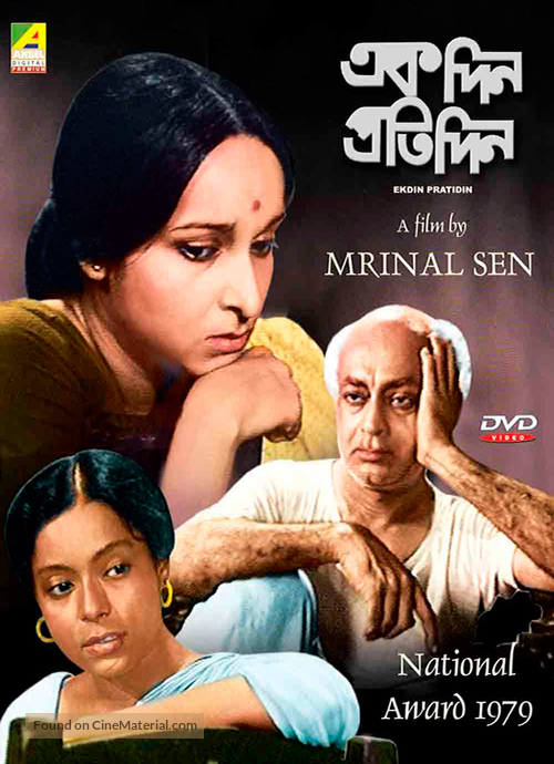 Ek Din Pratidin - Indian Movie Cover