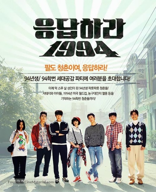 &quot;Reply 1994&quot; - South Korean Movie Poster