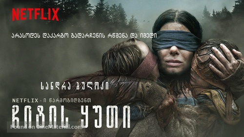 Bird Box - Georgian Movie Poster