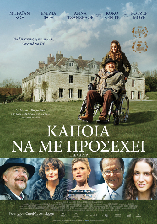 The Carer - Greek Movie Poster