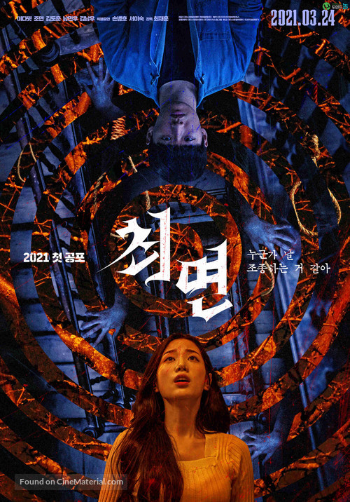 The Hypnosis - Vietnamese Movie Poster