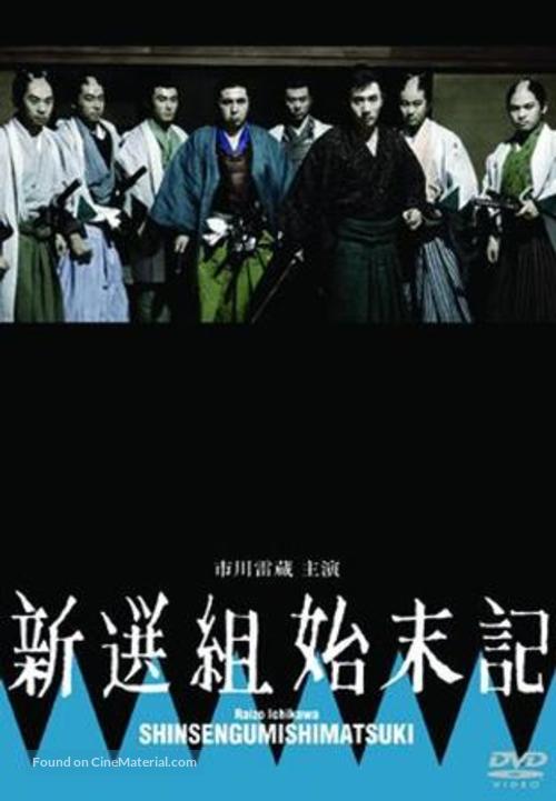 Shinsengumi - Japanese Movie Cover
