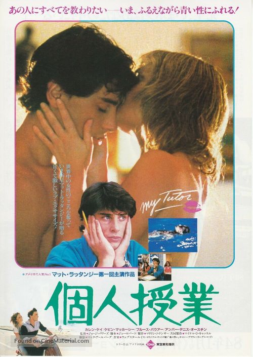 My Tutor - Japanese Movie Poster