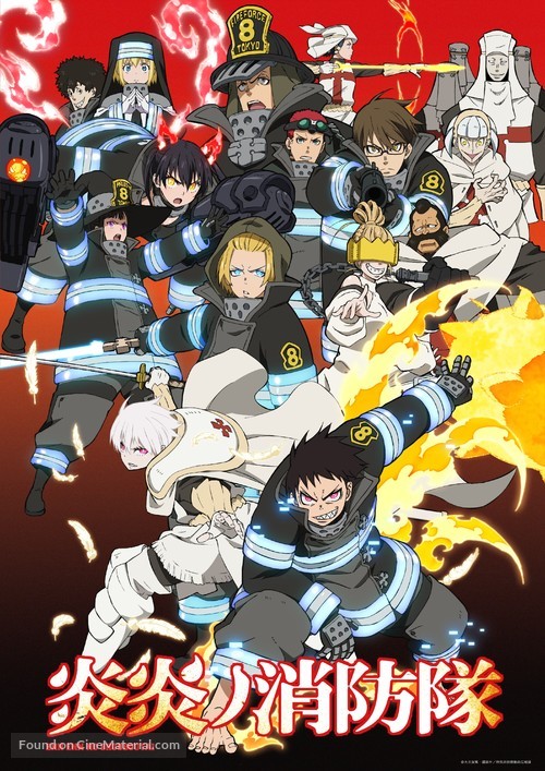 &quot;Fire Force&quot; - Japanese Movie Poster