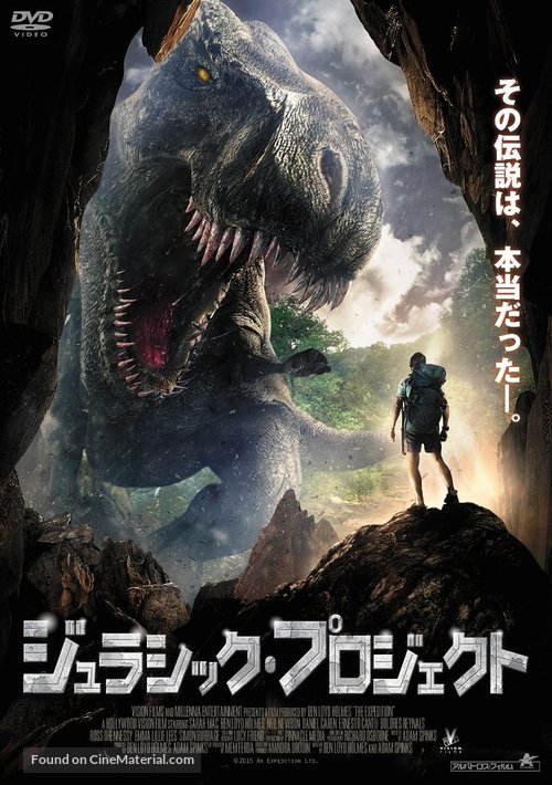 Extinction - Japanese Movie Cover