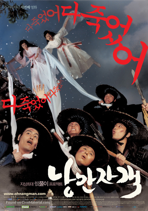 Romantic Assassin - South Korean Movie Poster