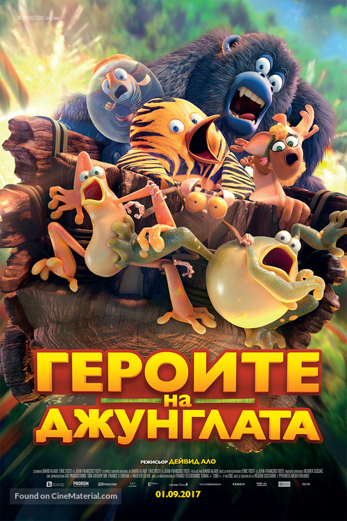 Les As de la Jungle - Bulgarian Movie Poster