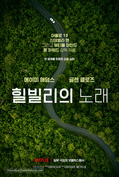 Hillbilly Elegy - South Korean Movie Poster