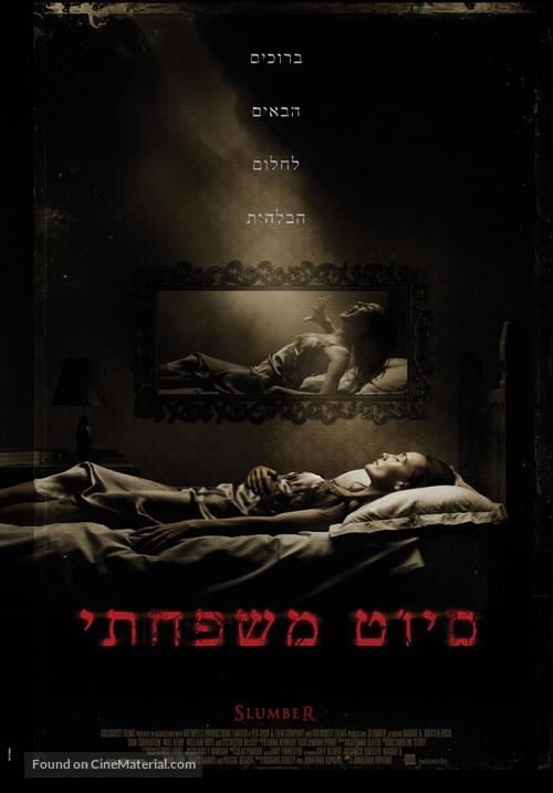 Slumber - Israeli Movie Poster