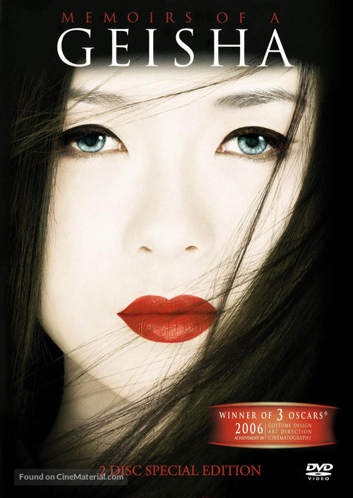 Memoirs of a Geisha - Malaysian Movie Cover