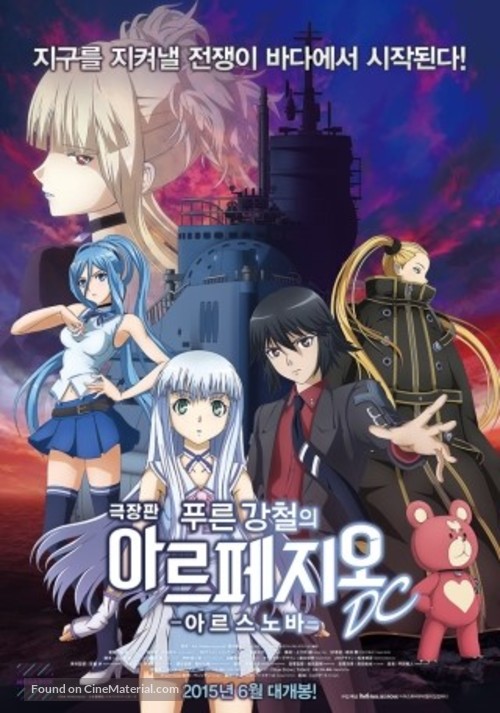 Aoki Hagane no Arpeggio: Ars Nova DC - South Korean Movie Poster