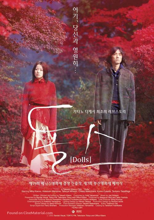 Dolls - South Korean Movie Poster