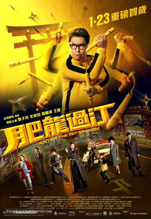 Fei lung gwoh gong - Hong Kong Movie Poster