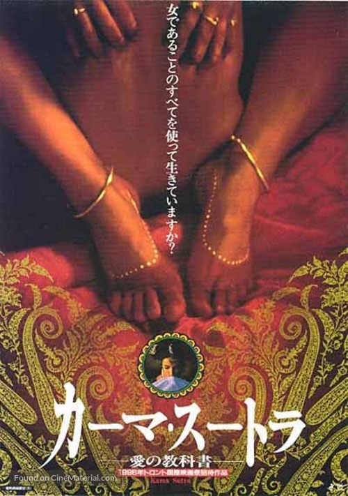 Kama Sutra - Japanese Movie Poster