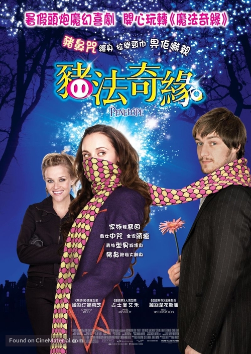 Penelope - Hong Kong Movie Poster