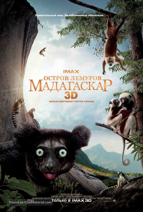 Island of Lemurs: Madagascar - Russian Movie Poster