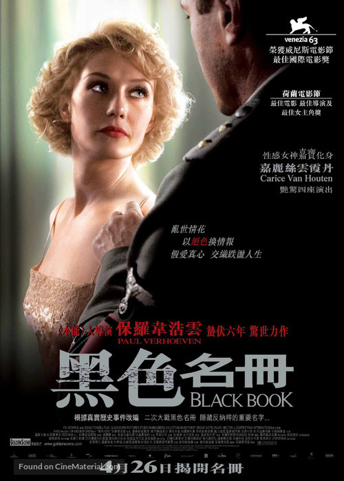 Zwartboek - Hong Kong Movie Poster