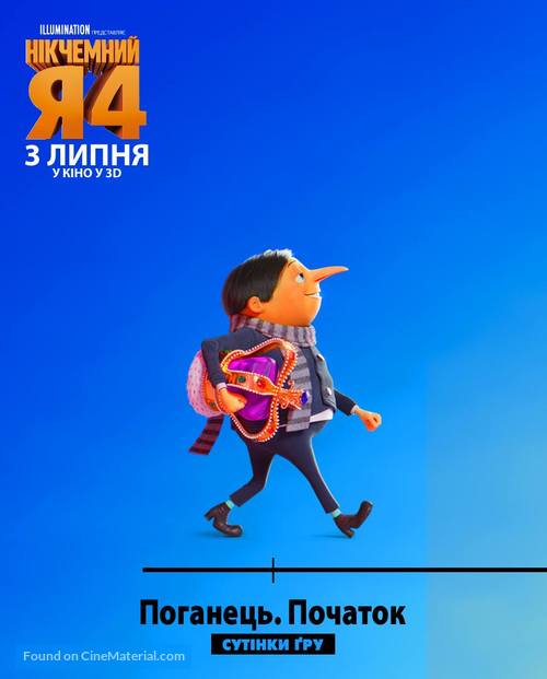 Despicable Me 4 - Ukrainian Movie Poster