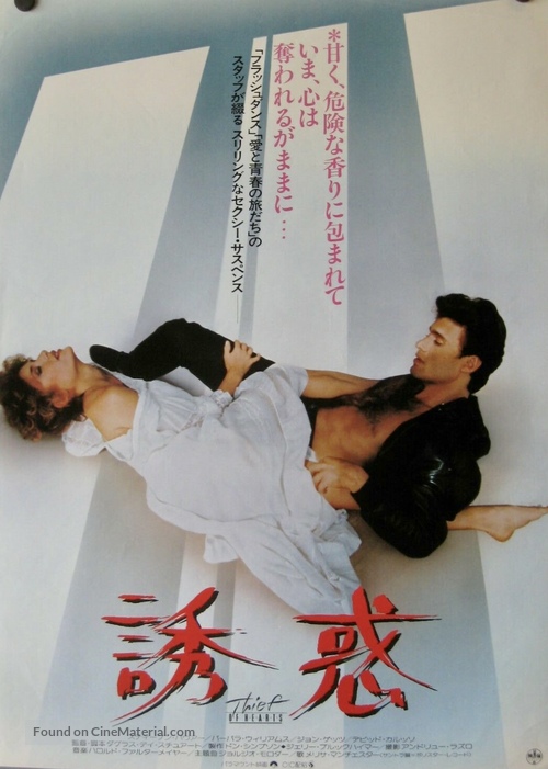 Thief of Hearts - Japanese Movie Poster