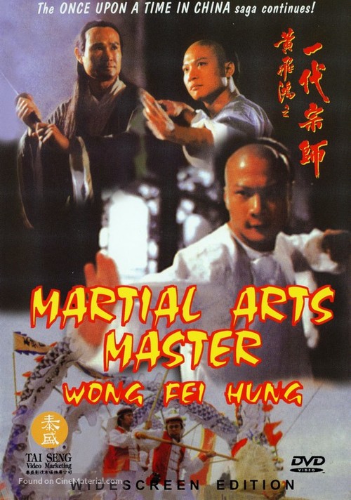 Huang Fei-hong xi lie zhi yi dai shi - Hong Kong Movie Cover