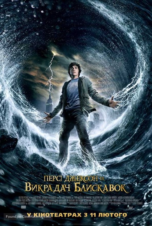 Percy Jackson &amp; the Olympians: The Lightning Thief - Ukrainian Movie Poster