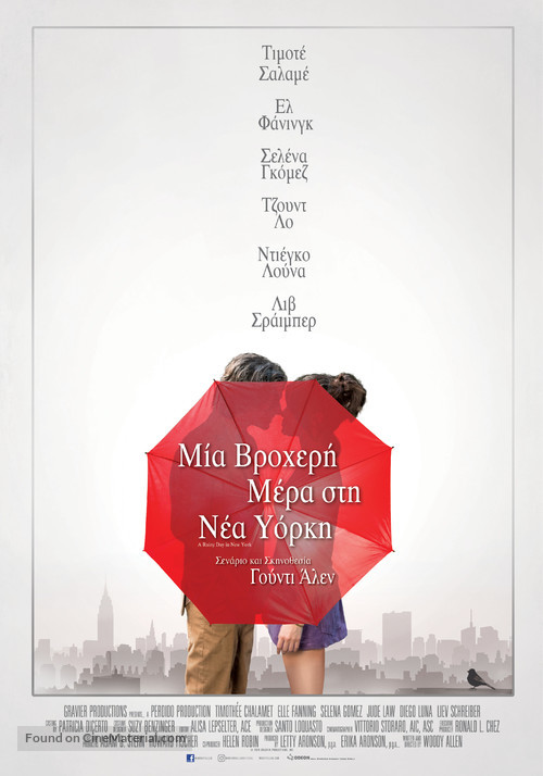 A Rainy Day in New York - Greek Movie Poster