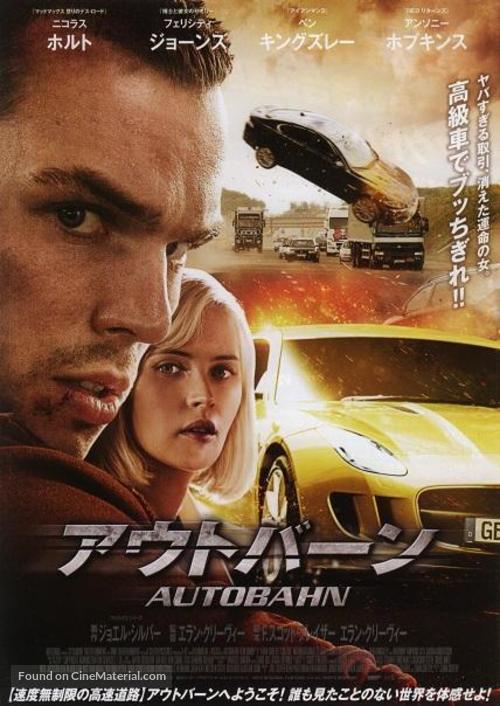 Collide - Japanese Movie Poster