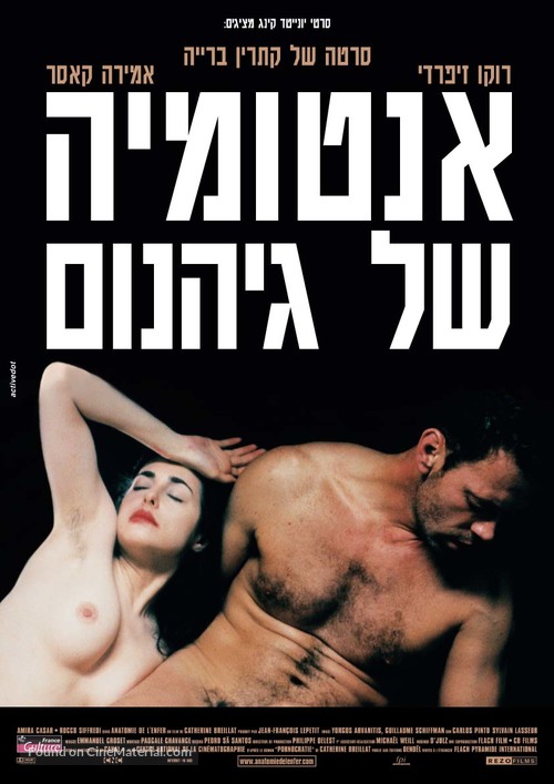 Anatomie de l&#039;enfer - Israeli Movie Poster