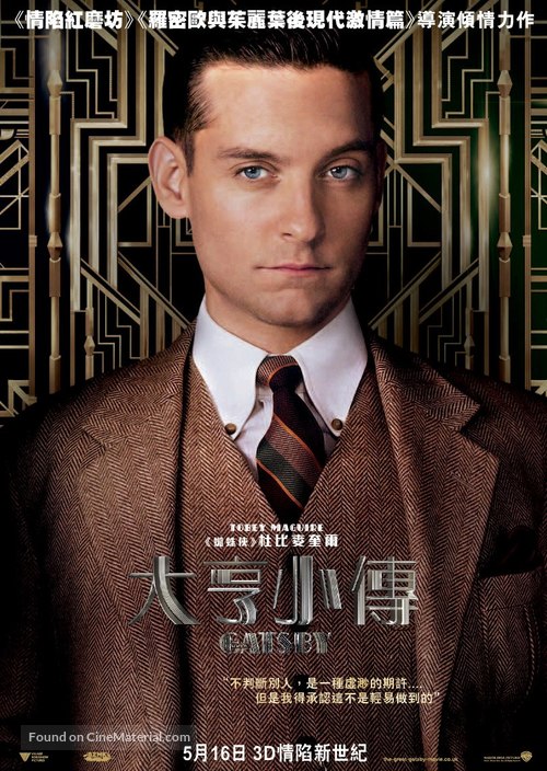 The Great Gatsby - Hong Kong Movie Poster