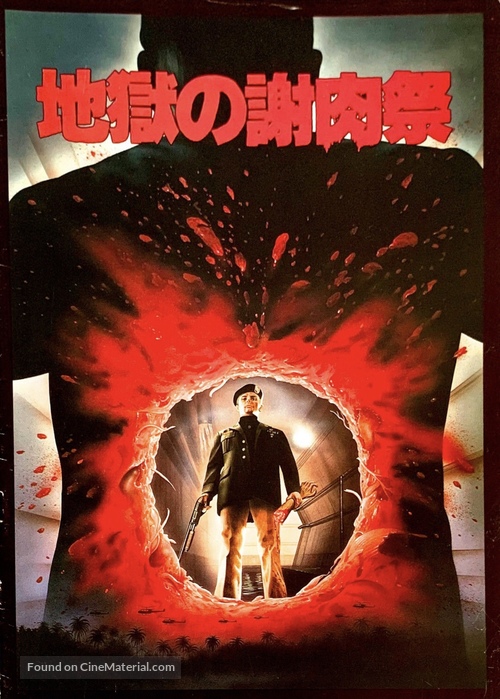 Apocalypse domani - Japanese Movie Poster