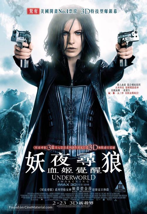 Underworld: Awakening - Hong Kong Movie Poster