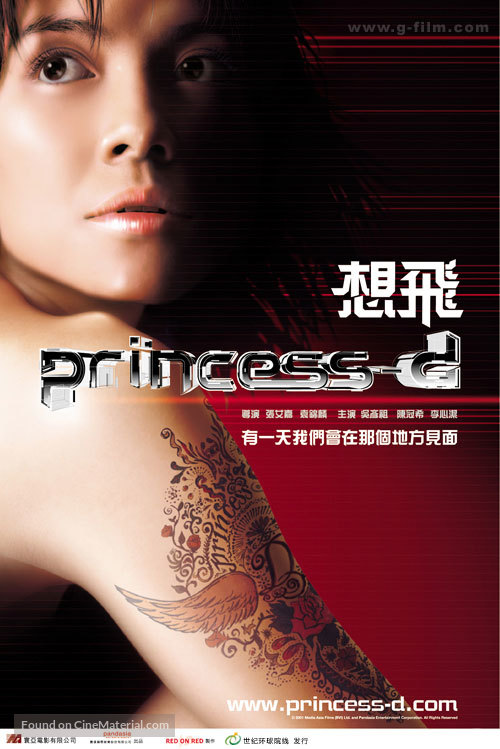 Seung fei - Taiwanese Movie Poster