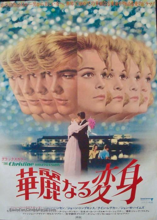 The Christine Jorgensen Story - Japanese Movie Poster