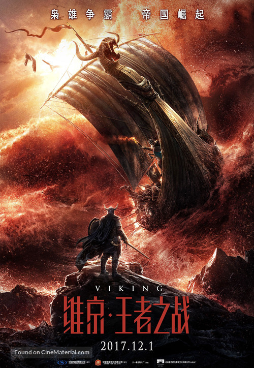 Viking - Chinese Movie Poster