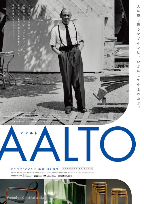 Aalto - Japanese Movie Poster