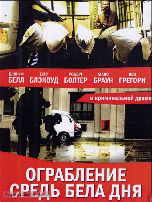 Daylight Robbery - Russian Movie Poster