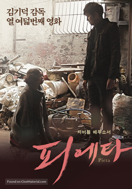Pieta - South Korean Movie Poster
