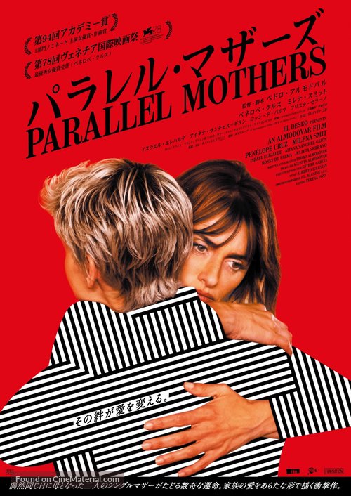 Madres paralelas - Japanese Movie Poster