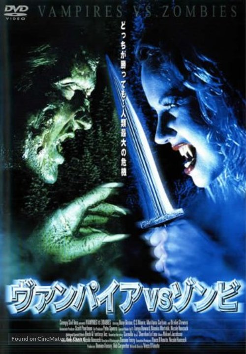 Vampires vs. Zombies - Japanese Movie Cover