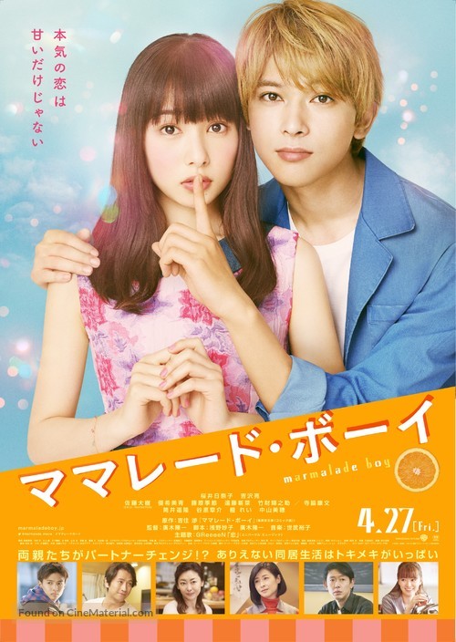 Marmalade Boy - Japanese Movie Poster